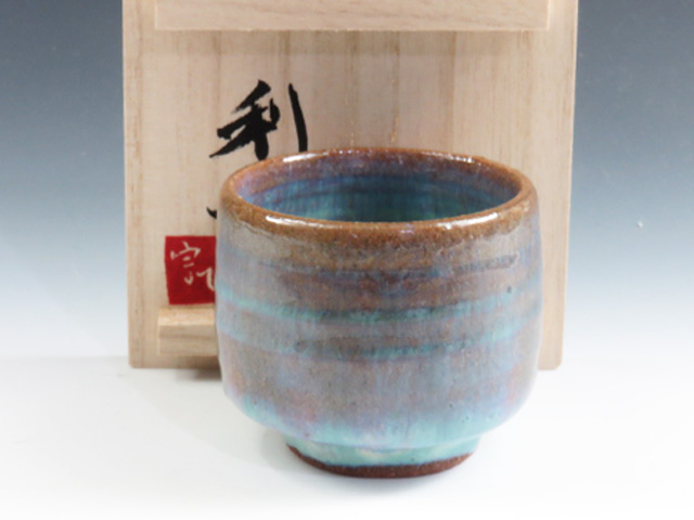 Aizuhongo-Yaki (Fukushima) Munakata-Gama Japanese sake cup (guinomi) 1AIZ0050