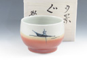 photo Izumohongu-Yaki (Shimane) Takahashi Koji-Gama Japanese sake cup (guinomi)  6IZH0005