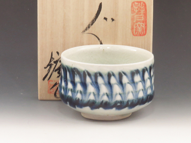 Seto-Yaki (Aichi) Inayama-Toen Japanese sake cup (guinomi) 4SET0086