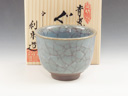 photo Kyo-Yaki (kyoto) Riso-Gama Japanese sake cup (guinomi)  5KYO0057