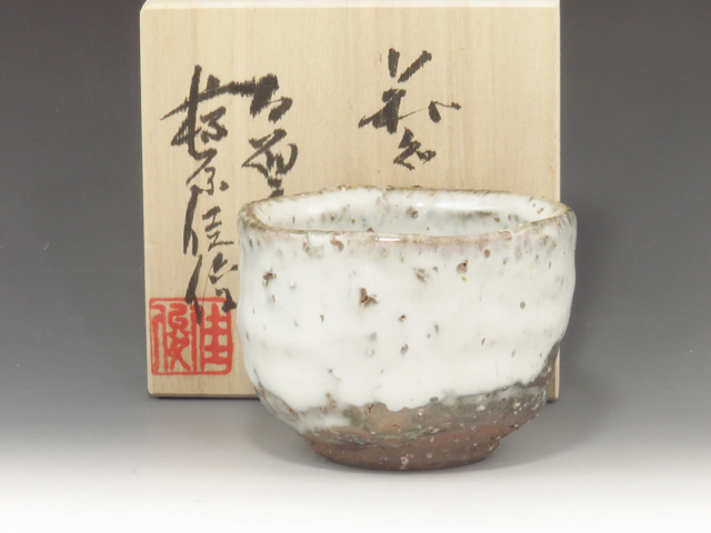 Hgai-Yaki (Yamaguchi) Furuhata-Gama Japanese sake cup (guinomi) 6HAG0120