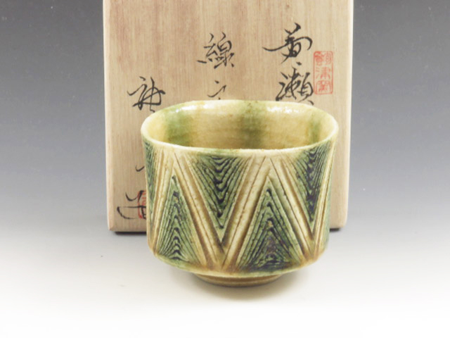 Seto-Yaki (Aichi) Tozaburo Kato Japanese sake cup (guinomi) 4SET0090