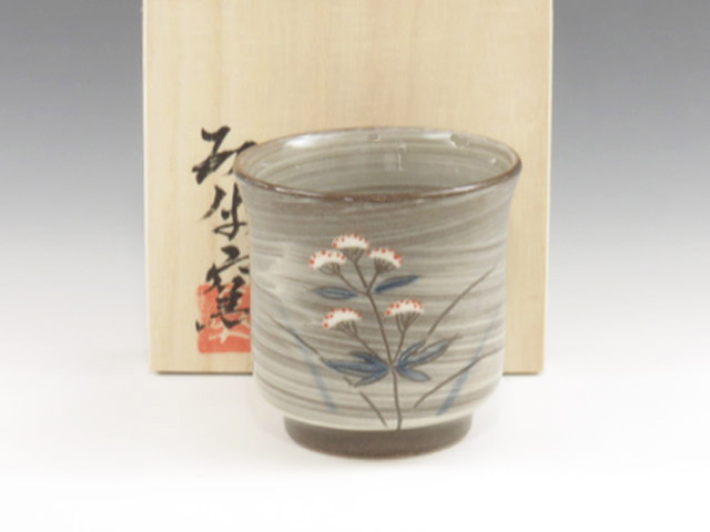 Utsutsugawa-Yaki (Nagasaki) Gagyu-Gama Japanese sake cup (guinomi) 8UTU0054