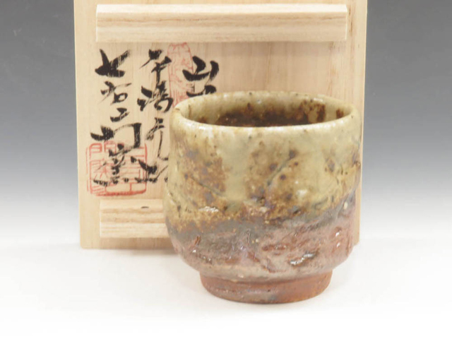 Hirashimizu-Yaki (Yamagata) Shichiemon-Gama Japanese sake cup (guinomi) 1HIR0036
