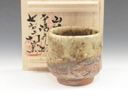 photo Hirashimizu-Yaki (Yamagata) Shichiemon-Gama Japanese sake cup (guinomi) 1HIR0036