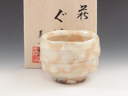 photo Hagi-Yaki (Yamaguchi ) Chinshu-Gama Japanese sake cup (guinomi) 6HAG0131