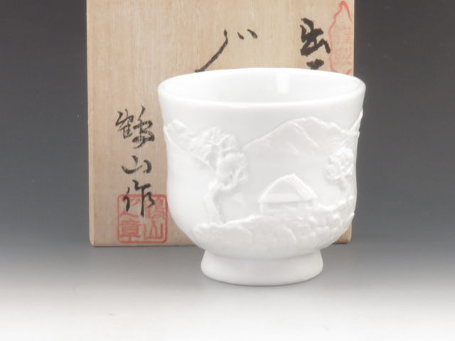 Izushi-Yaki (Hyogo) Ueda Seitojyo Japanese sake cup (guinomi) 5IZU0031