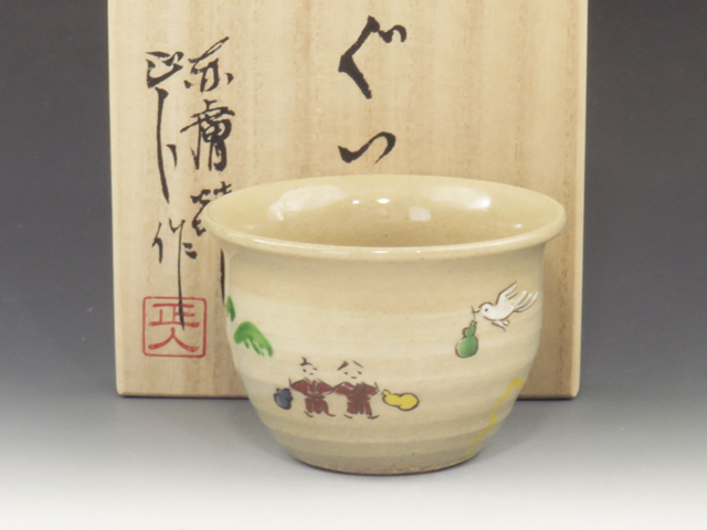 Akahada-Yaki (Nara) Masando-Gama Japanese sake cup (guinomi) 5AKA0041
