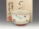 photo Akahada-Yaki (Nara) Masando-Gama Japanese sake cup (guinomi) 5AKA0040