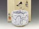 photo Kasama-Yaki (Ibaraki) Hinoko-Gama Japanese sake cup (guinomi) 2KAS0083