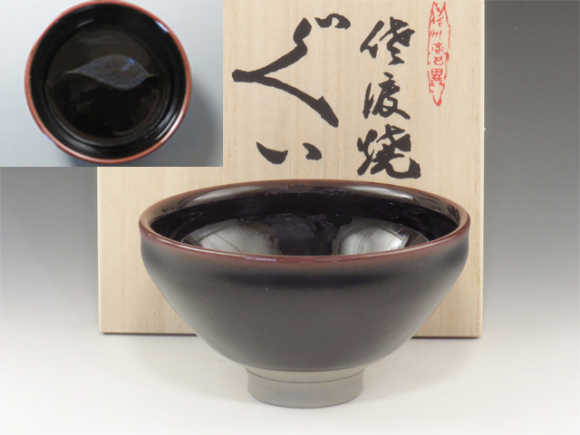 Mumyoi-Yaki (Niigata) Gyokudo-Gama Japanese sake cup (guinomi) 3MUM0064