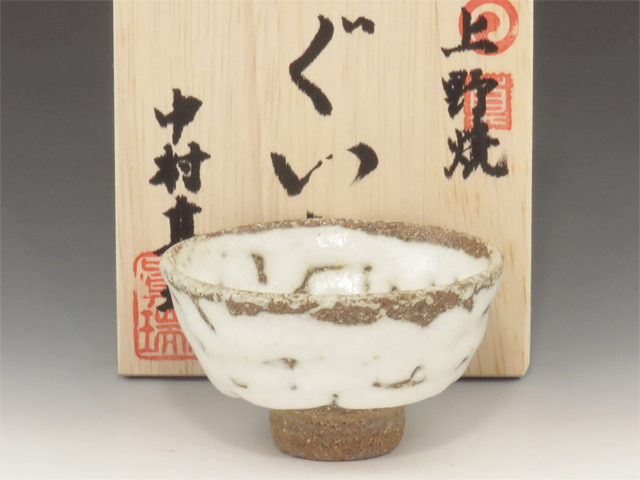 Agano-Yaki (Fukuoka) Nakamura Shinzui-Gama Japanese sake cup (guinomi) 8AGA0042