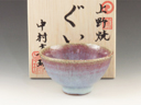 photo Agano-Yaki (Fukuoka) Nakamura Shinzui-Gama Japanese sake cup (guinomi) 8AGA0043
