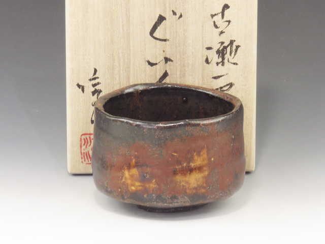 Seto-Yaki (Aichi ) Tanahashi Jyun-Tobo Japanese sake cup (guinomi) 4SET0097