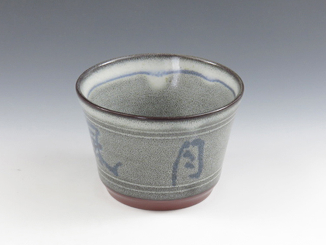 Mumyoi-Yaki (Niigata) Gyokuzan-Gama Japanese sake cup (guinomi) 3MUM0046