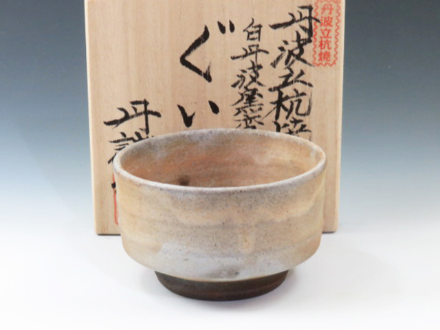 Tanba-Yaki (Hygo) Tansei-Gama Pottery Sake cup 5TAN0144