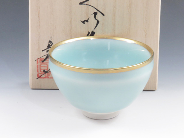 Arita-Yaki (Saga) Shinemon-Gama porcelain Sake cup 8ARI0063