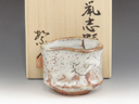 photo Mino-Yaki (Gifu) Myorakuji-Gama Japanese sake cup (guinomi)  4MIN0096