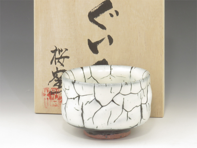 Hasami-Yaki (Nagasaki) Sakura-Gama Pottery Sake cup  8HAS0051