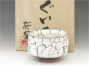 photo Hasami-Yaki (Nagasaki) Sakura-Gama Japanese sake cup (guinomi)  8HAS0051