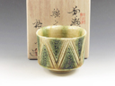 photo Seto-Yaki (Aichi) Tozaburo Kato Japanese sake cup (guinomi) 4SET0090
