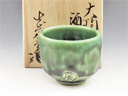 photo Ohi-Yaki (Ishikawa ) The Original Ohi-Kiln  Pottery Sake cup  3OHI0017