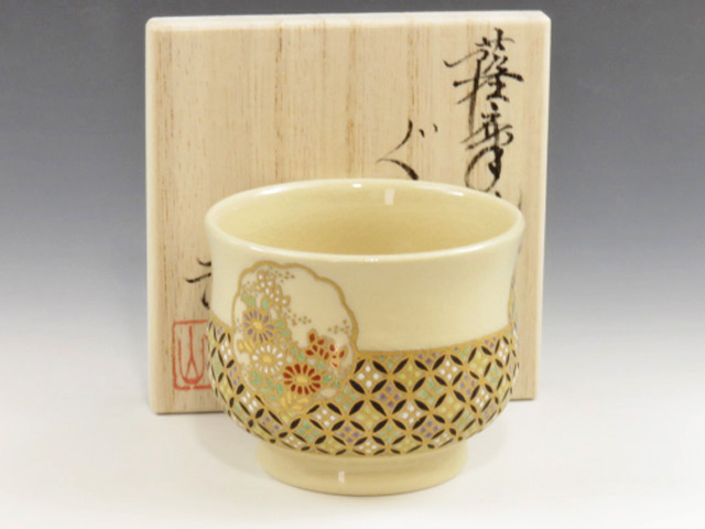 Satsuma-Yaki (Kagoshima) Keizan-Gama  Japanese sake cup (guinomi) 8SAT0069