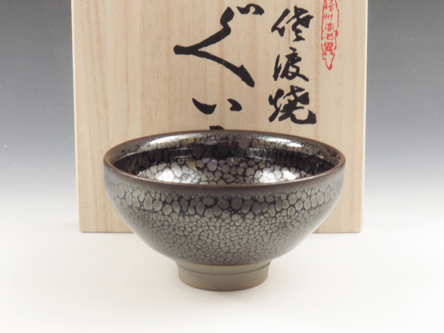 Mumyoi-Yaki (Niigata) Gyokudo-Gama Pottery Sake cup 3MUM0057