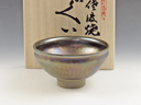 photo Mumyoi-Yaki (Niigata) Gyokudo-Gama Japanese sake cup (guinomi) 3MUM0056
