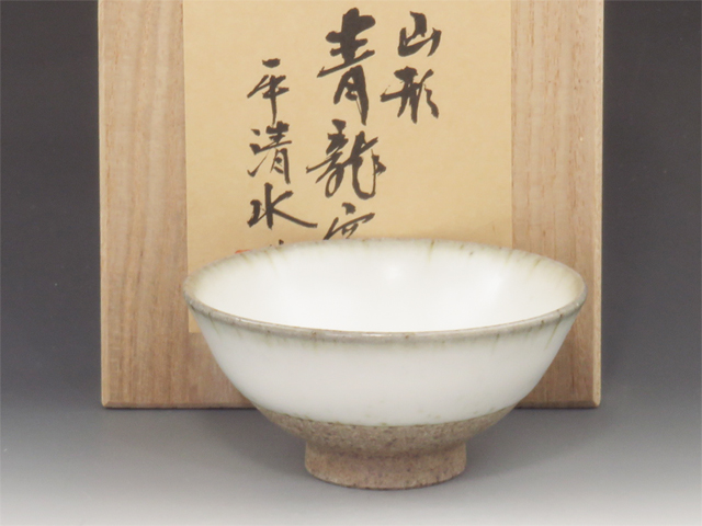 Hirashimizu-Yaki (Yamagata) Seiryu-Gama Japanese sake cup (guinomi) 1HIR0034
