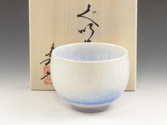 Arita-Yaki (Saga) Shinemon-Gama Japanese sake cup (guinomi) 8ARI0068