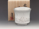 photo Akishino-Gama (Yamagata) Akishino-Gama Japanese sake cup (guinomi) 1TOH0016