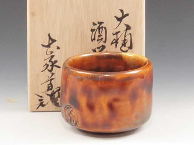 Ohi-Yaki (Ishikawa) The Original Ohi-Kiln Japanese sake cup (guinomi) 3OHI0022