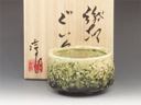 photo Seto-Yaki (Aichi ) Tanahashi Jyun-Tobo Japanese sake cup (guinomi) 4SET0093