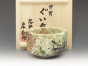photo Iga-Yaki (Mie) Chuo-Gama Japanese sake cup (guinomi) 4IGA0131