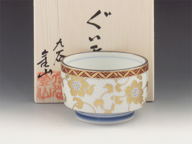 Kutani-Yaki (Ishikawa) Kanayama-Gama Japanese sake cup (guinomi) 3KUT0062