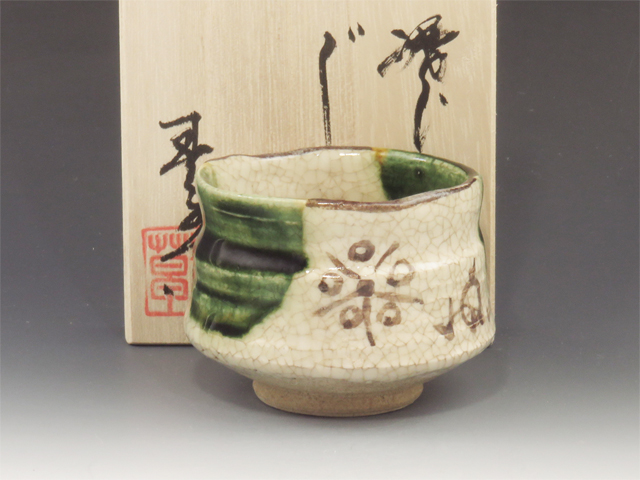 Seto-Yaki (Aichi) Higashiga-Gama Japanese sake cup (guinomi) 4SET0096