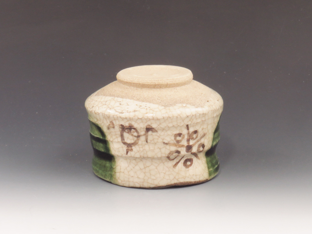 Seto-Yaki (Aichi) Higashiga-Gama Japanese sake cup (guinomi) 4SET0096