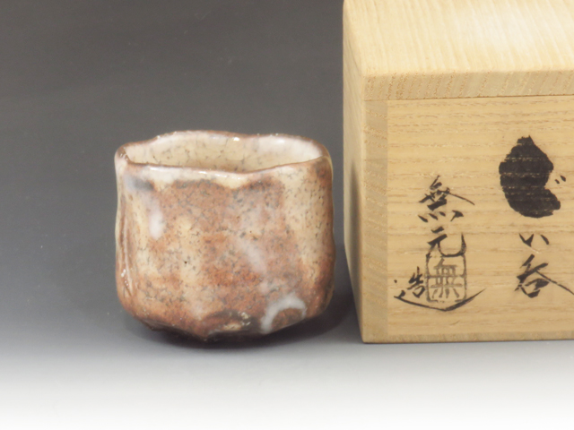 Hagi-Yaki (Yamaguchi) shounzan-Gama Japanese sake cup (guinomi) 6HAG0134