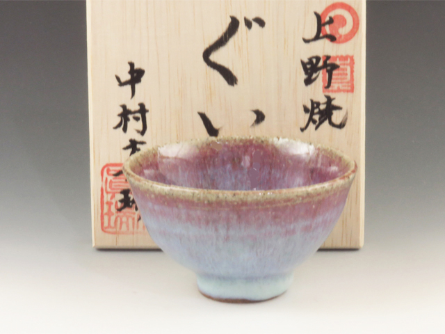 Agano-Yaki (Fukuoka) Nakamura Shinzui-Gama Japanese sake cup (guinomi) 8AGA0043