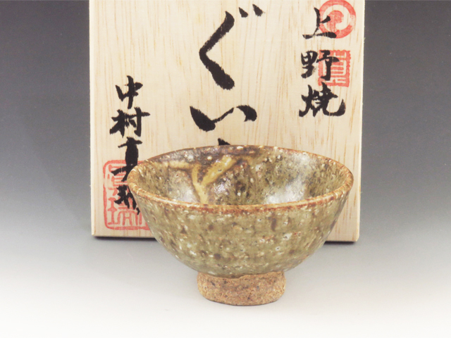 Agano-Yaki (Fukuoka) Nakamura Shinzui-Gama Japanese sake cup (guinomi) 8AGA0045