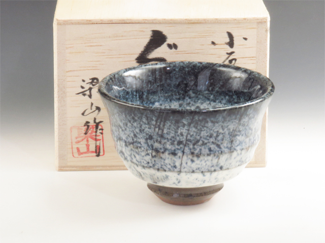 Koishiwara-Yaki (Fukuoka) Ryozan Kajiwara Japanese sake cup (guinomi) 8KOI0044