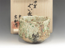 photo Iga-Yaki (Mie) Chuo-Gama Japanese sake cup (guinomi) 4IGA0138