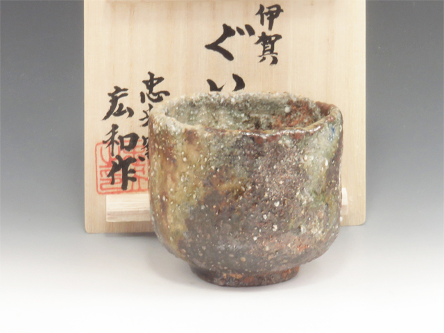 Iga-Yaki (Mie) Chuo-Gama Japanese sake cup (guinomi) 4IGA0140