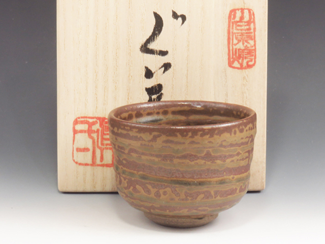 Koishiwara-Yaki (Fukuoka) Yanase-Hongama Pottery Sake cup 8KOI0043