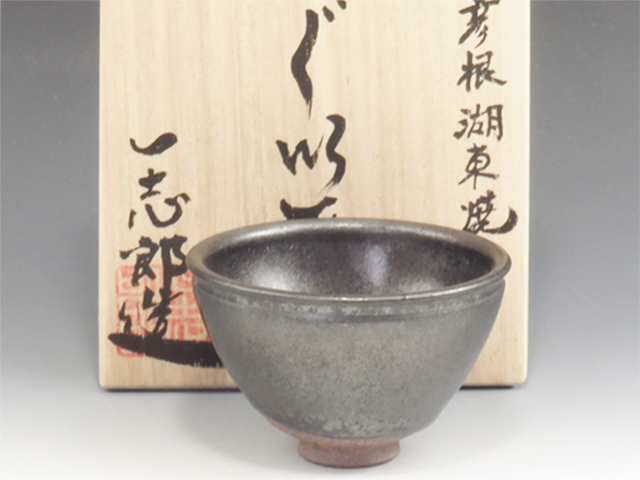 Koto-Yaki (Shiga) Itsushiro-Gama Pottery Sake cup 5KOT0012