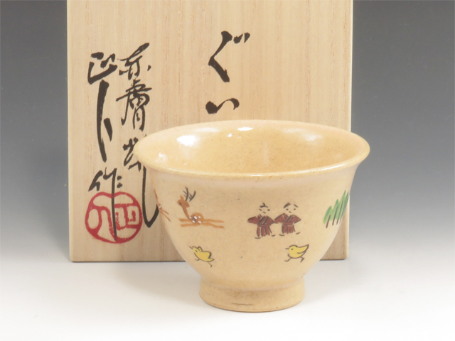 Akahada-Yaki (Nara) Masanndo-Gama Pottery Sake cup 5AKA0043