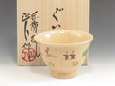 photo Akahada-Yaki (Nara) Masanndo-Gama Pottery Sake cup 5AKA0043