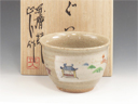 photo Akahada-Yaki (Nara) Masanndo-Gama Pottery Sake cup  5AKA0046