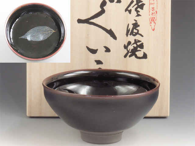 Mumyoi-Yaki (Niigata) Gyokudo-Gama Pottery Sake cup  3MUM0070